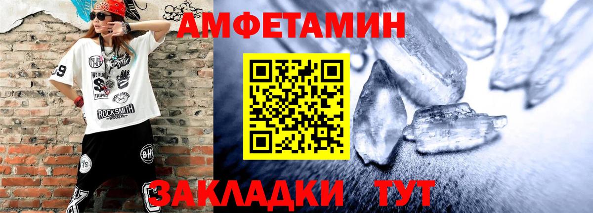 АМФ 98% Волгоград