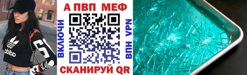 A-PVP VHQ  Волгоград 