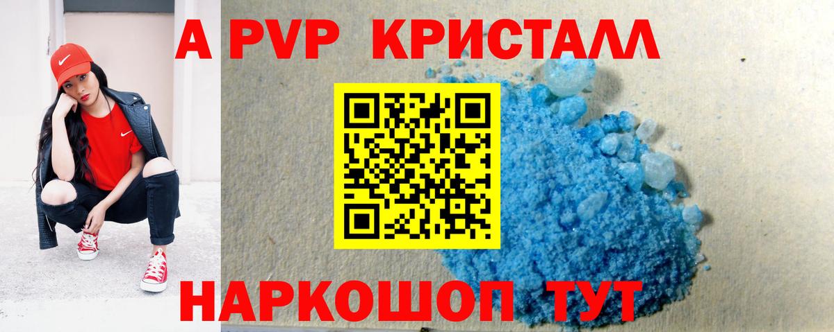 Alpha PVP СК  Вход с VPN  A-PVP  Альфа ПВП СК  Alfa_PVP VHQ  Волгоград 
