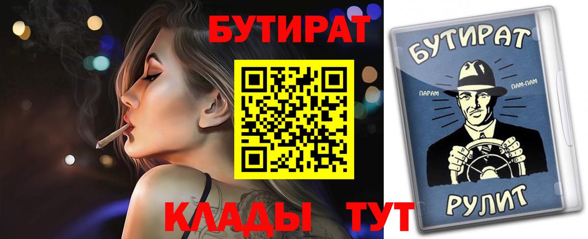 БУТИРАТ оксана  Вход с VPN  Волгоград 
