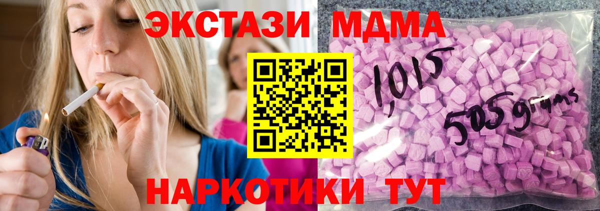Экстази круглые  ЭКСТАЗИ MDMA  Вход с VPN  Ecstasy  Волгоград 