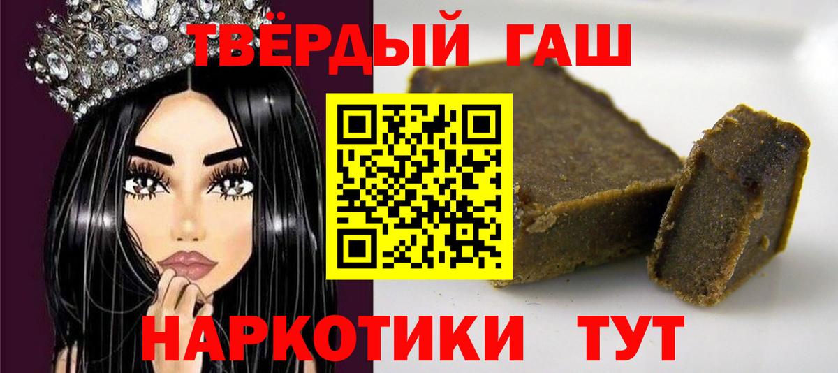 Волгоград  ГАШИШ 40% ТГК  Гашиш гарик  Вход с VPN 