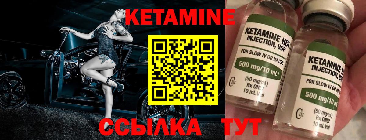 Кетамин VHQ  КЕТАМИН ketamine  Волгоград  Вход с VPN 
