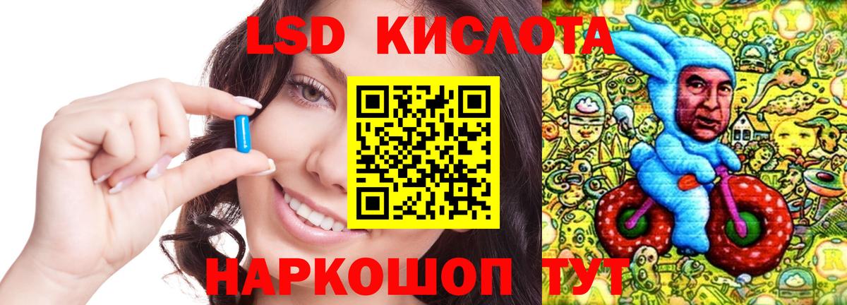 LSD-25 экстази ecstasy Волгоград