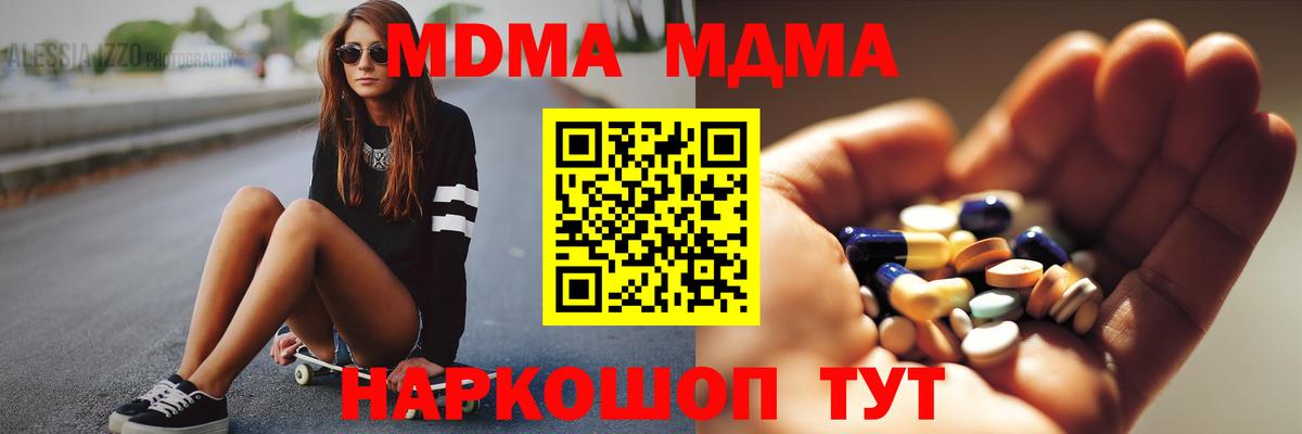 МДМА молли Волгоград