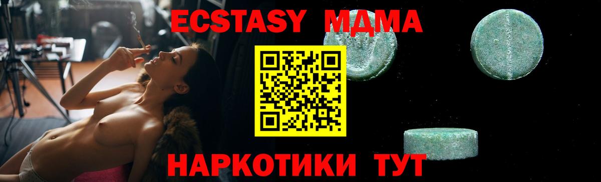 Волгоград  MDMA VHQ  МДМА crystal  Вход с VPN 
