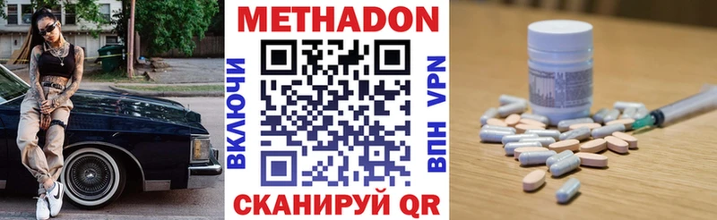 блэк спрут ONION  Волгоград  МЕТАДОН VHQ 