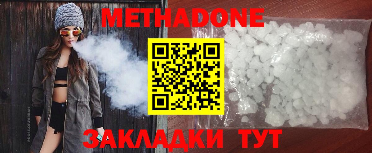 Метадон белоснежный  Вход с VPN  Волгоград 