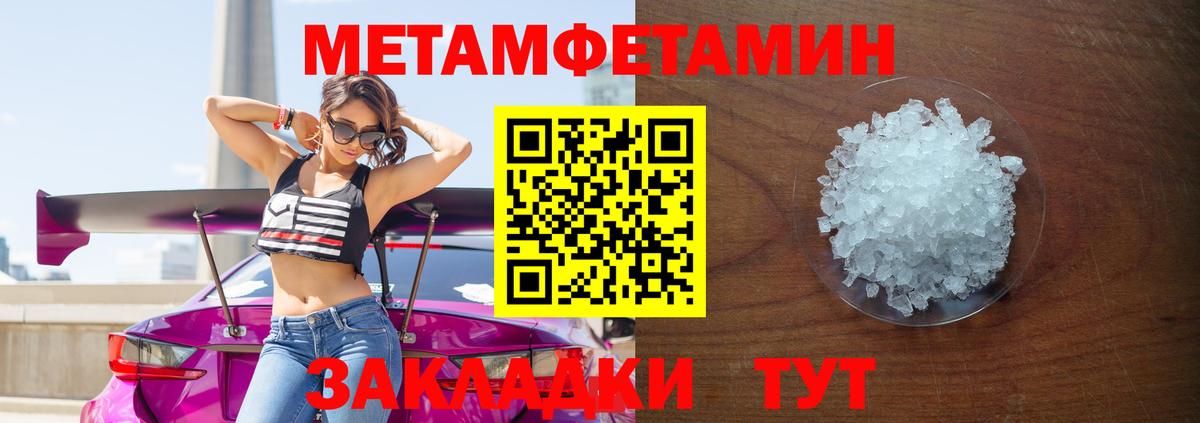 Первитин Декстрометамфетамин 99.9%  Первитин Декстрометамфетамин 99.9%  Волгоград  Вход с VPN 