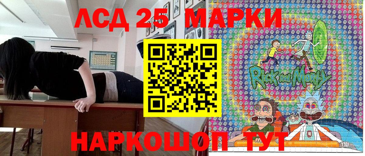 Марки N-bome 1500мкг Волгоград