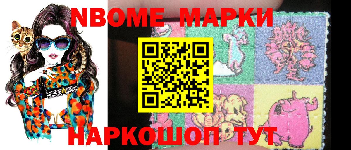 Марки 25I-NBOMe 1,8мг  Вход с VPN  Марки 25I-NBOMe  Волгоград  Марки 25I-NBOMe 1,8мг 