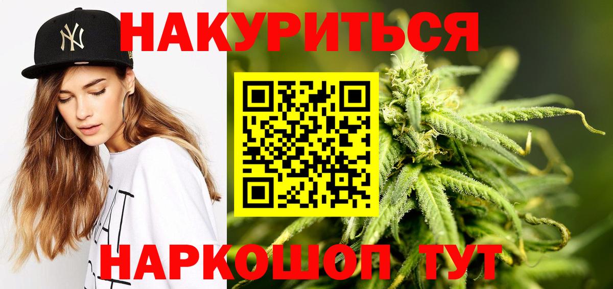 Волгоград  Канабис LSD WEED  Бошки марихуана White Widow  Вход с VPN  Каннабис THC 21% 